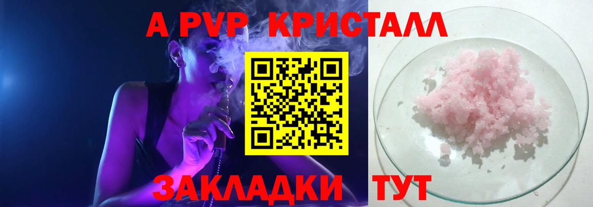А ПВП крисы CK Мирный