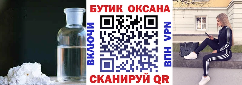 как найти   Мирный  Бутират вода 