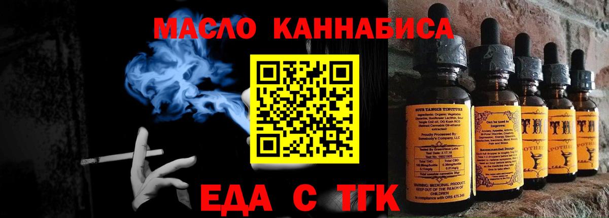 Печенье с ТГК конопля  Вход с VPN  Мирный 