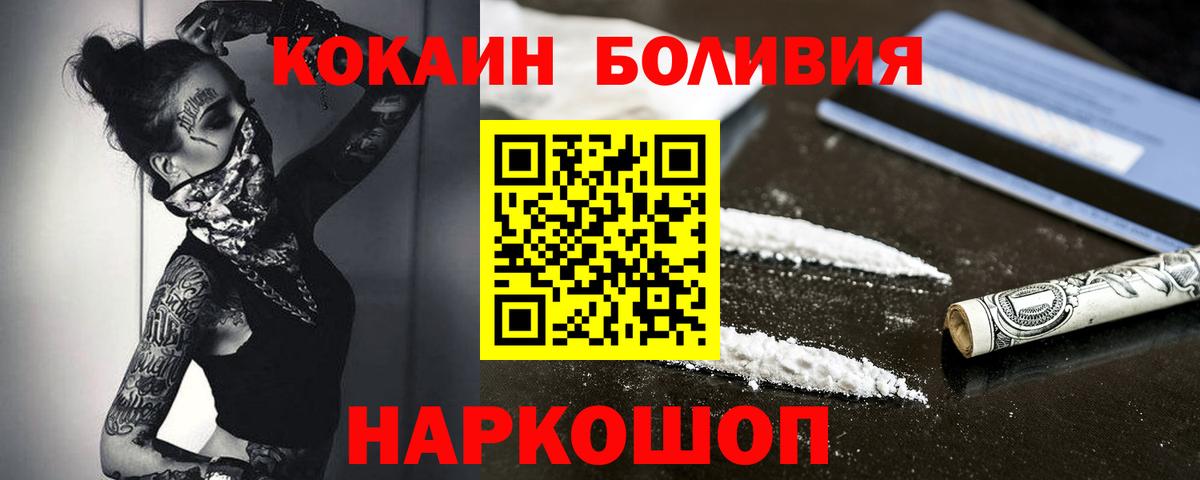 Cocaine Fish Scale Мирный
