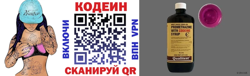 мега ТОР  Мирный  Кодеин напиток Lean (лин) 