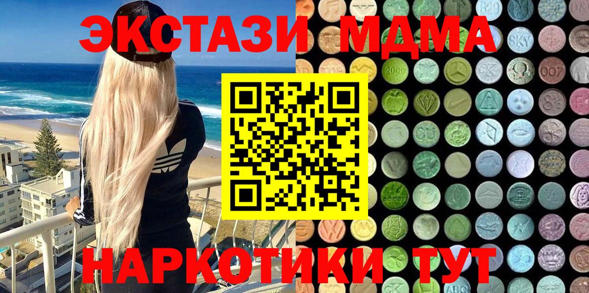 Ecstasy 280мг  Вход с VPN  Мирный  ЭКСТАЗИ 300 mg 