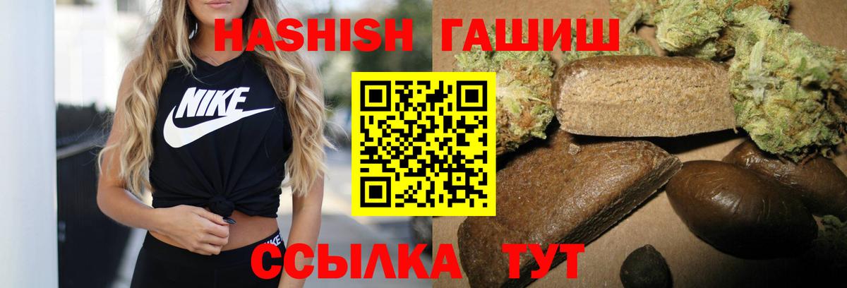 Гашиш 40% ТГК Мирный