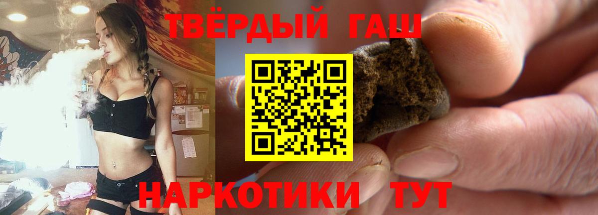 Мирный  Гашиш Premium  Вход с VPN 