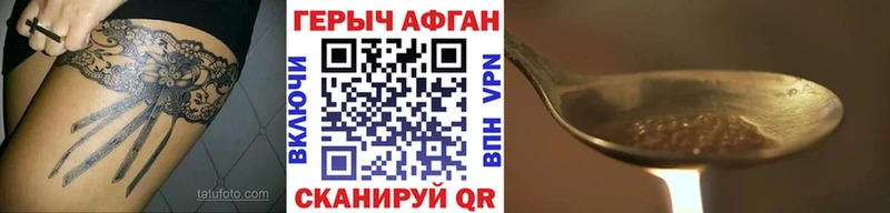 ГЕРОИН хмурый  Мирный 