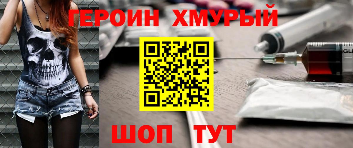 ГЕРОИН Афган  Мирный 