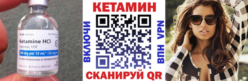 КЕТАМИН VHQ  как найти наркотики  Мирный 