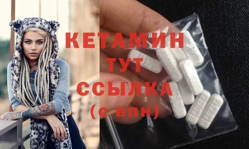 КЕТАМИН ketamine Мирный