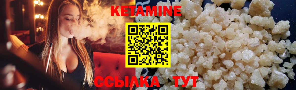 Мирный  КЕТАМИН VHQ  Вход с VPN 