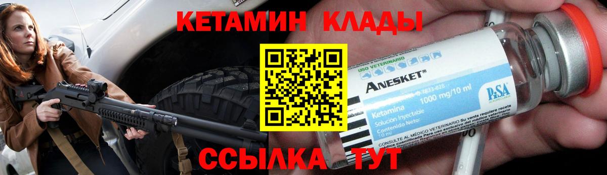 Кетамин ketamine  КЕТАМИН ketamine  Мирный 