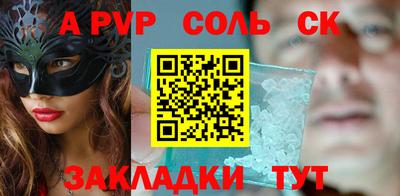 таблы Абакан