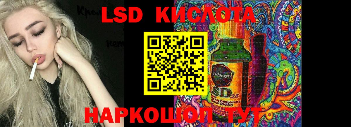 LSD-25 экстази  Мирный  ЛСД экстази ecstasy  LSD-25 экстази ecstasy 