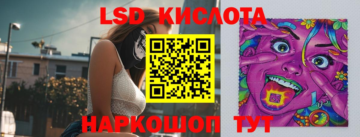 LSD-25 экстази ecstasy  ЛСД экстази ecstasy  Мирный  Вход с VPN 