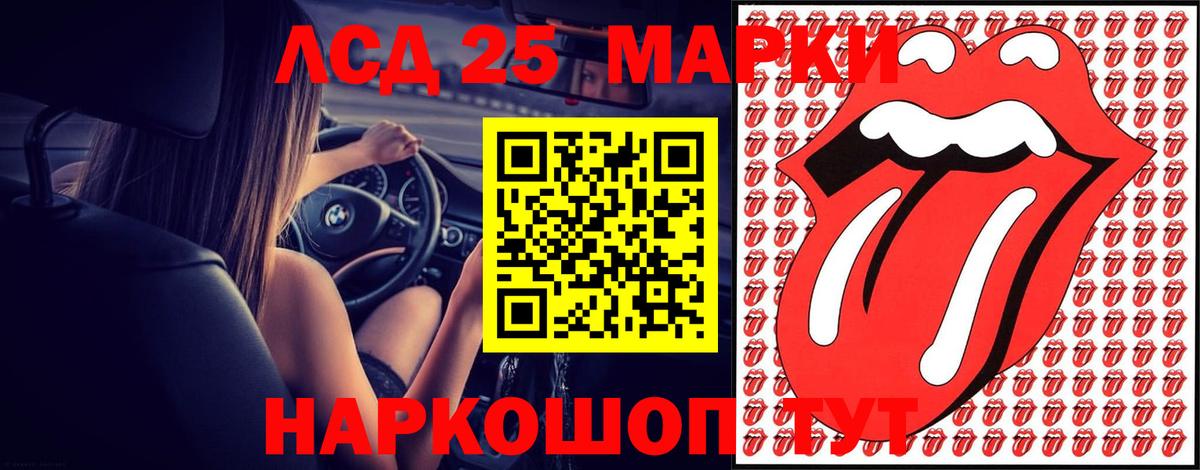 LSD-25 экстази кислота Мирный