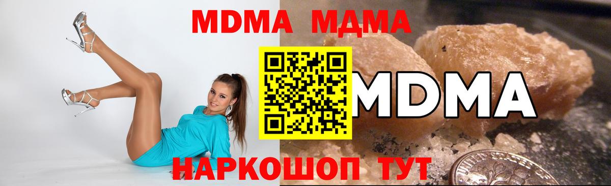 MDMA Molly  MDMA  Мирный 