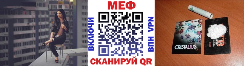 Мефедрон кристаллы Мирный