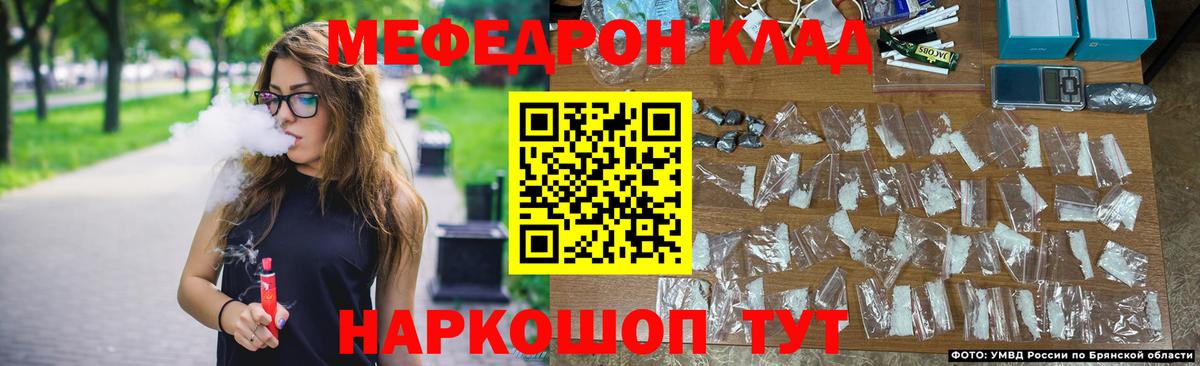МЕФ  Мефедрон  Мирный  Вход с VPN  МЯУ-МЯУ кристаллы  Меф мука 