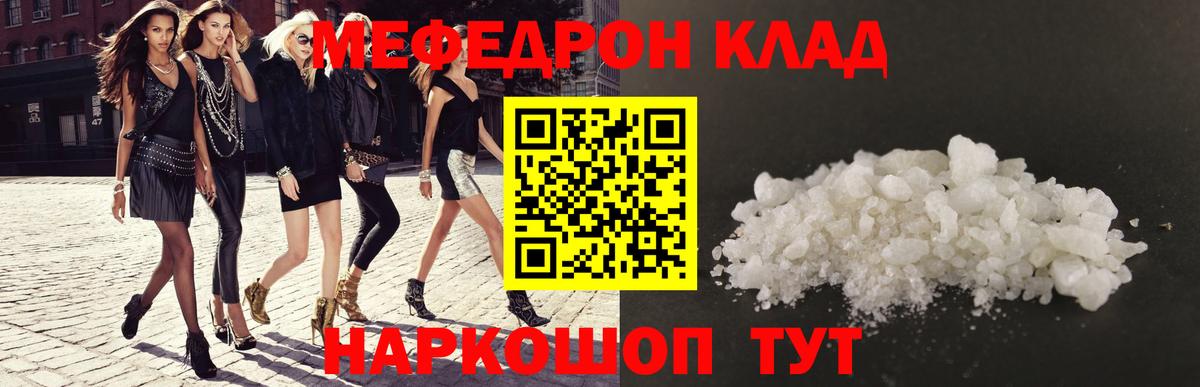 МЕФ мука Мирный