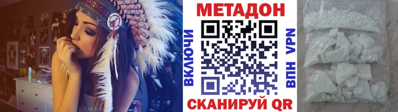 МЕТАДОН кристалл Мирный