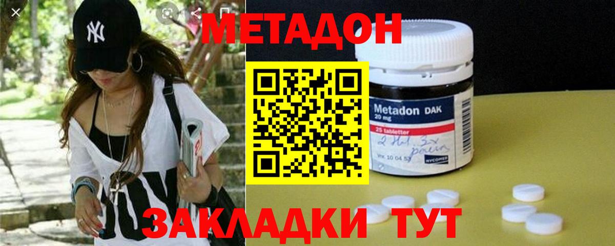 Мирный  Метадон мёд  Вход с VPN 
