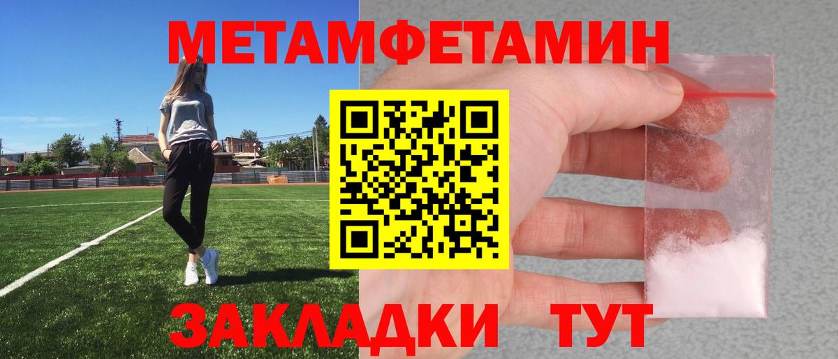 Первитин  Мирный  Первитин пудра 