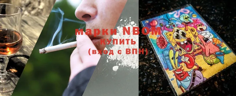 Марки 25I-NBOMe 1,8мг  купить наркотик  Мирный 