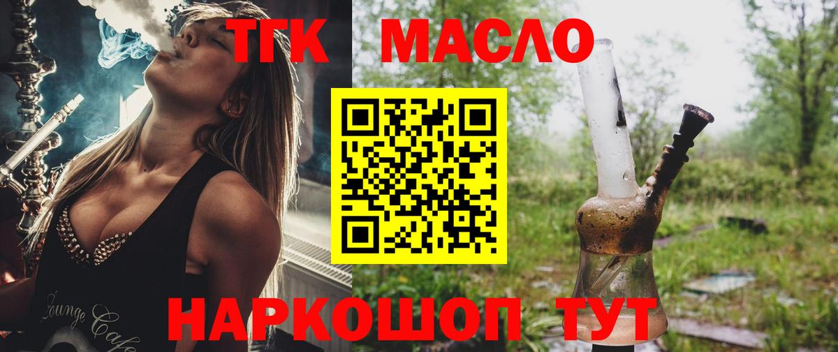 Мирный  Дистиллят ТГК гашишное масло  Дистиллят ТГК жижа  Вход с VPN 