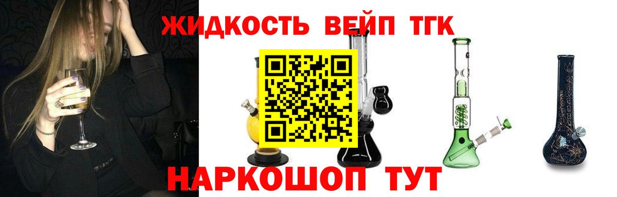 ТГК гашишное масло Мирный