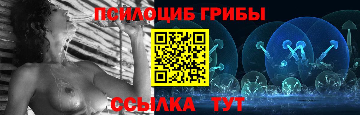 Галлюциногенные грибы мухоморы  Галлюциногенные грибы ЛСД  Мирный 