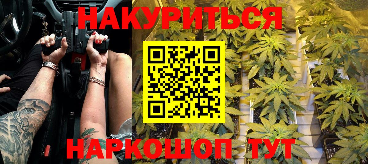 Каннабис THC 21%  Конопля гибрид  Вход с VPN  Мирный  Канабис OG Kush 